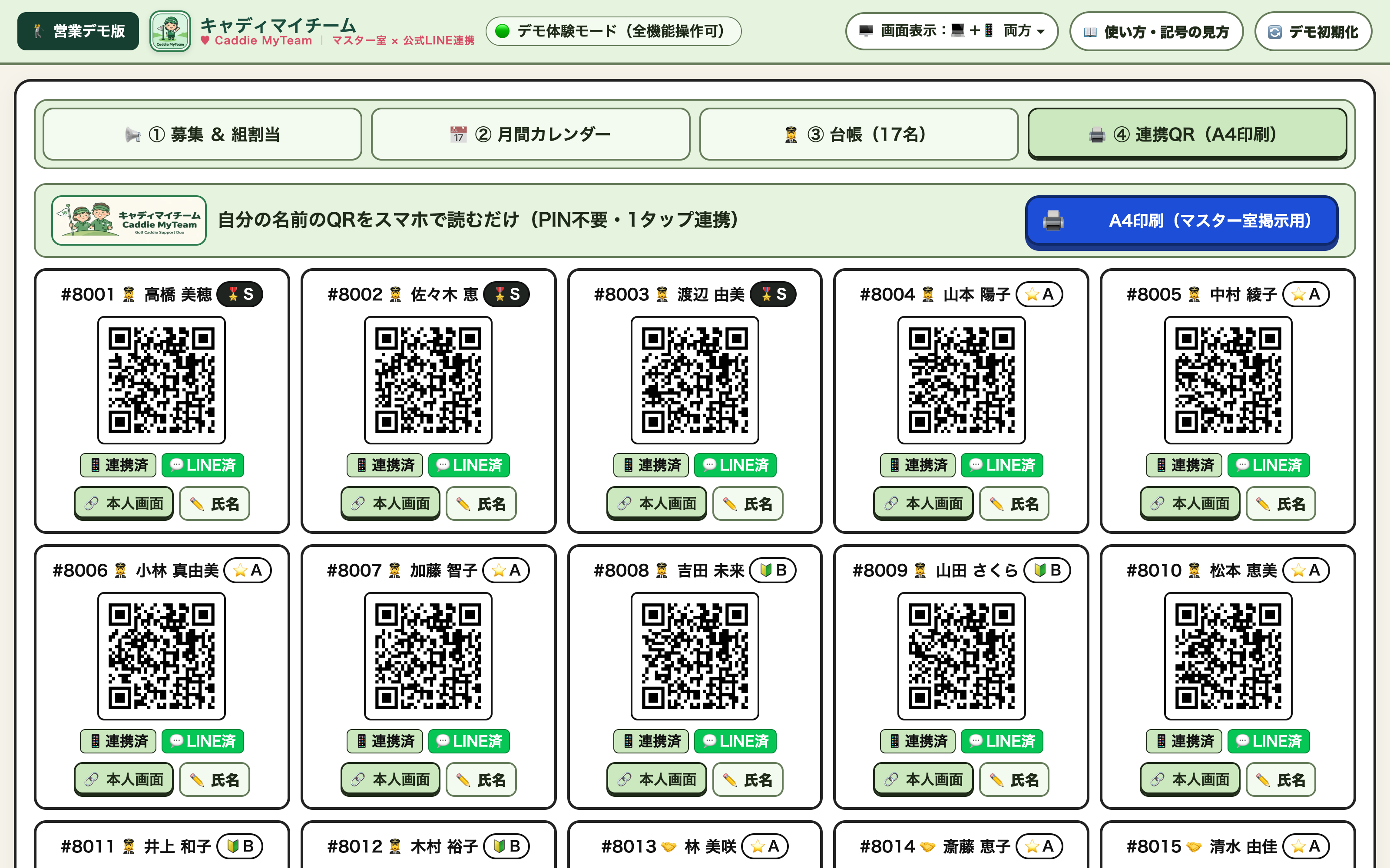 A4 QR Sheet